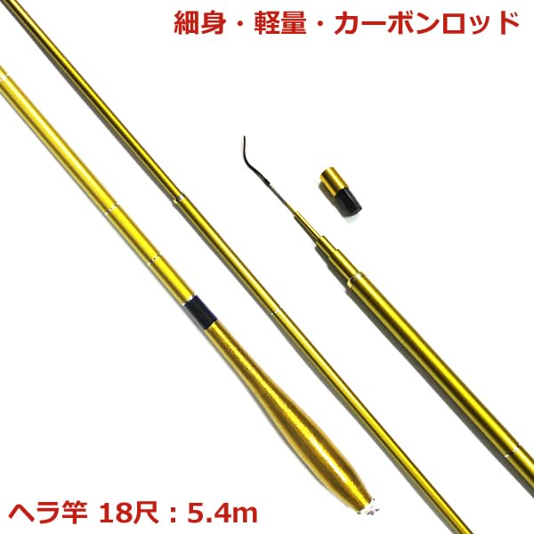 Amazon | ノーブランド品へら竿釣竿ヘラブナ竿釣り竿約13尺約3.9