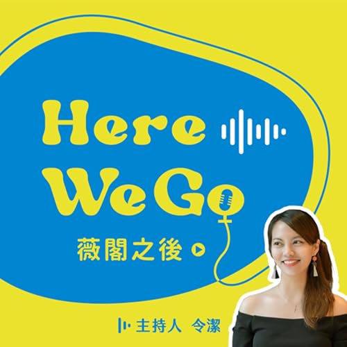 『Here We Go』のカバーアート
