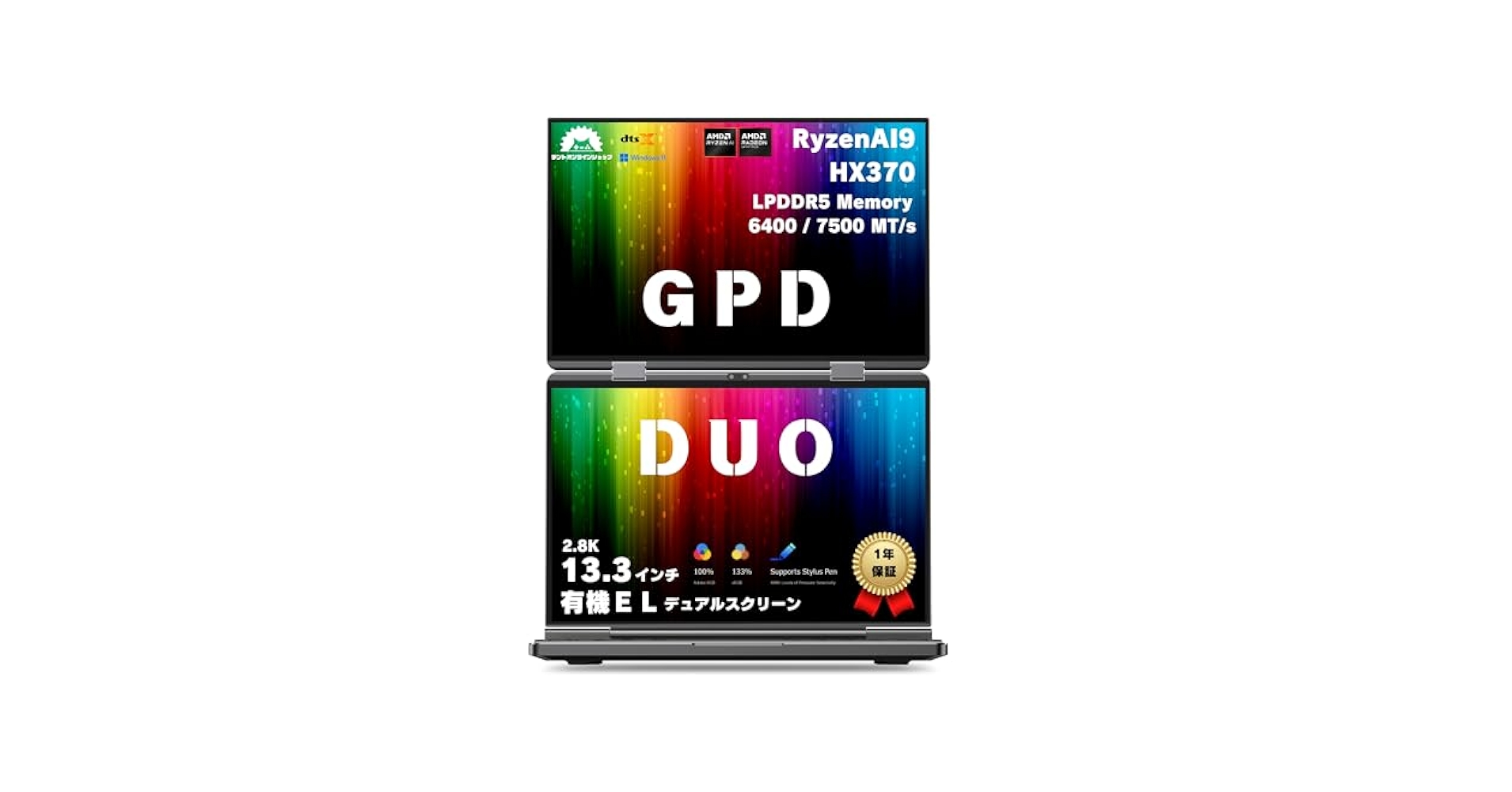Amazon.co.jp: [セット品]GPD DUO 日本限定オリジナル特典セット