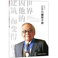 The World is More Beautiful Because of His Architecture 7571303036 Book Cover