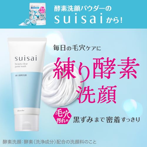 suisai(スイサイ) ビューティクリア ペーストウォッシュ の商品画像 3