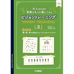 Amazon.co.jp: 音楽学・音楽教育学 - 音楽理論・音楽論: 本