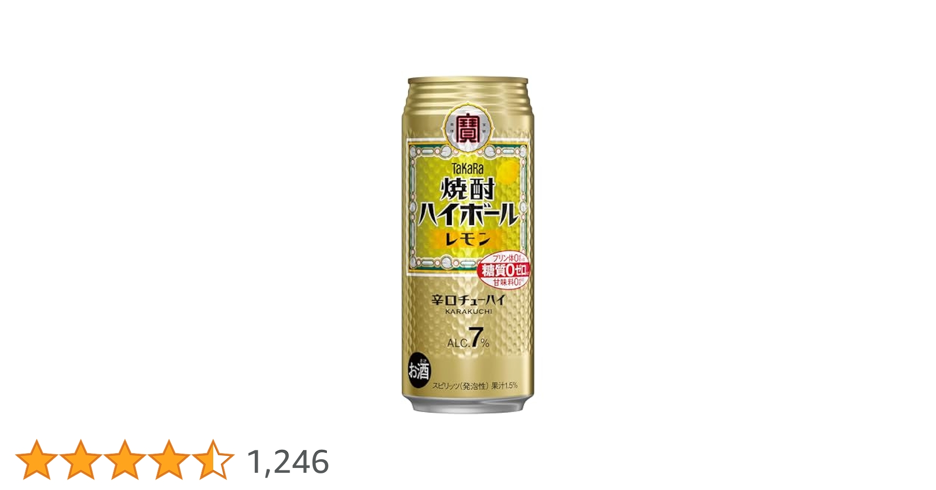 Amazon.co.jp: 宝酒造 タカラ 焼酎ハイボール レモン