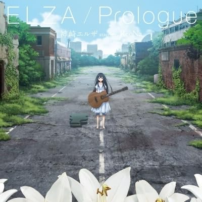 /�V�h�_��G���U starring ReoNa/ELZA/ProloG Ue (�A�i���O���R�[�h)(VVJL21)