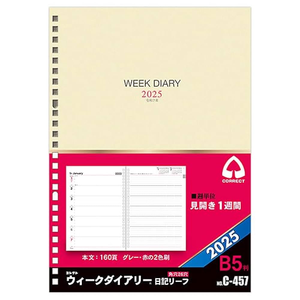 Amazon.co.jp: コレクト 2025年 手帳・ダイアリー 日記リーフ
