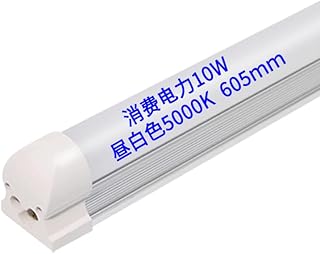 LED蛍光灯 一体化ライト AC電源コード付き工事不要 昼白色5000K 1100lm 消費電力10w 両側給電 T8 605mm