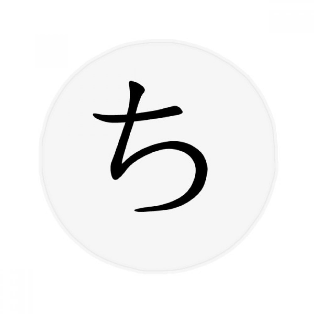 Tapis Katakana Japonais anti-glisse sécurisé pour sol salon 60cm
