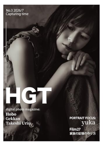 HGT No.3: Hobo Gekkan Takeshi Uriu