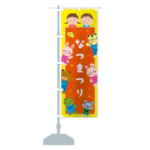 Ȃ܂EE ̂ڂ TCYIׂ܂(n[t30x90cm ``) 30U3_AH ObYv/GoodsPro