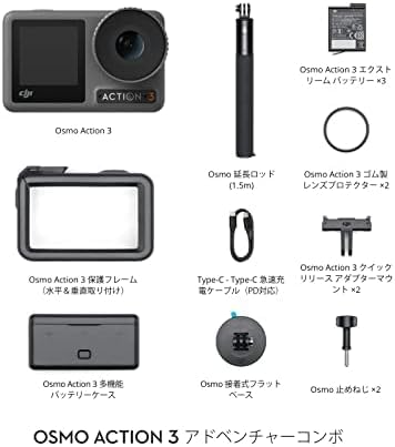 Amazon | DJI Osmo Action 3 アドベンチャーコンボ - 4Kアクション