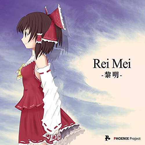 東の国の眠らない夜