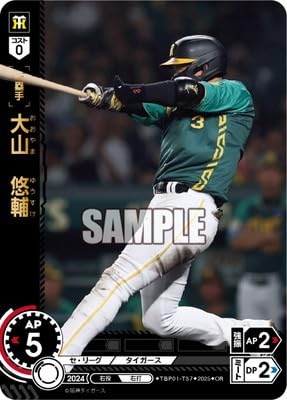 Amazon.co.jp: 【OR】TBP01-T37 大山 悠輔 : 本