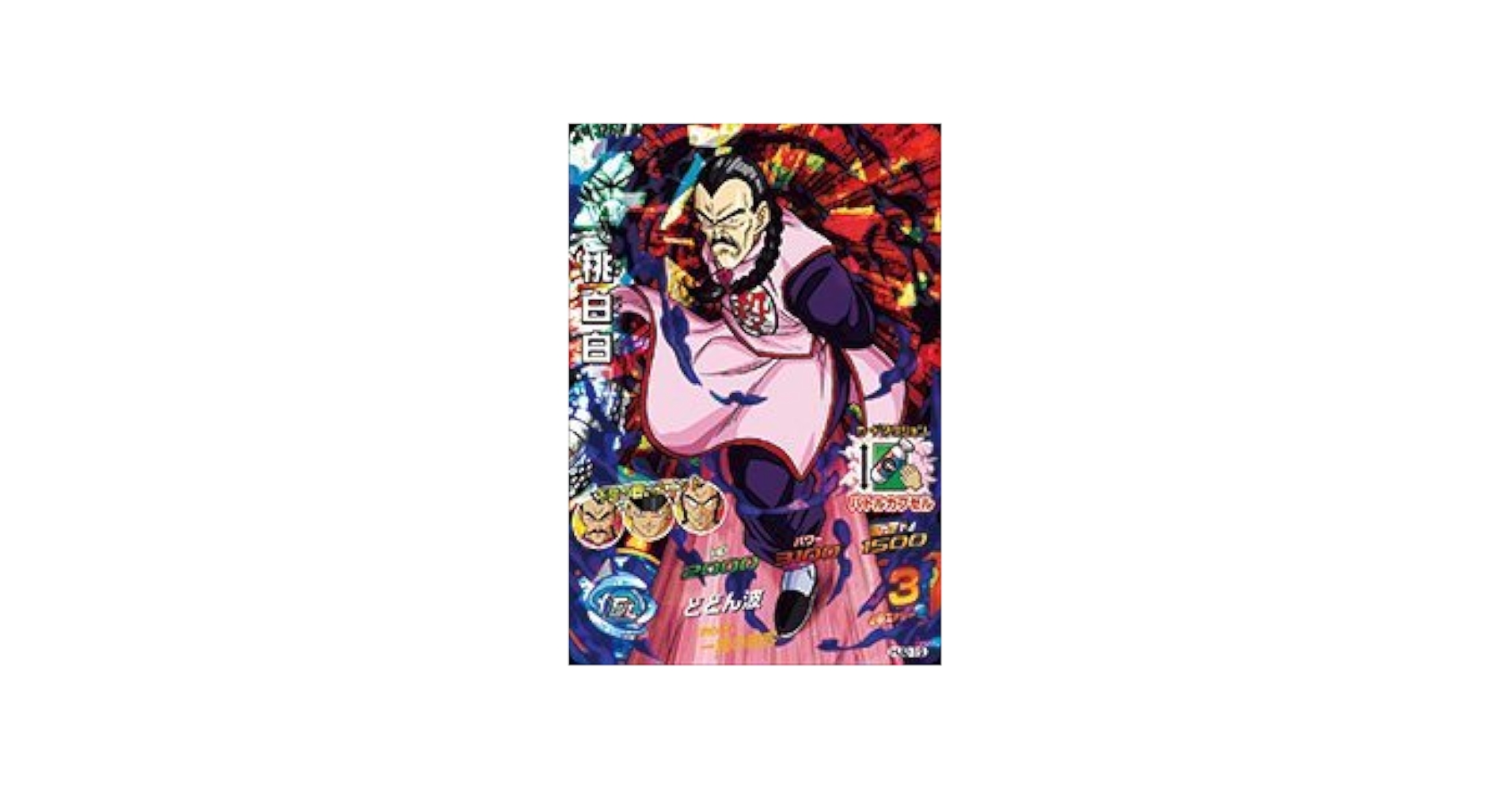 momoさん専用 ドラゴンボールヒーローズ Amazon.co.jp: スーパードラゴンボールヒーローズ BM10-064