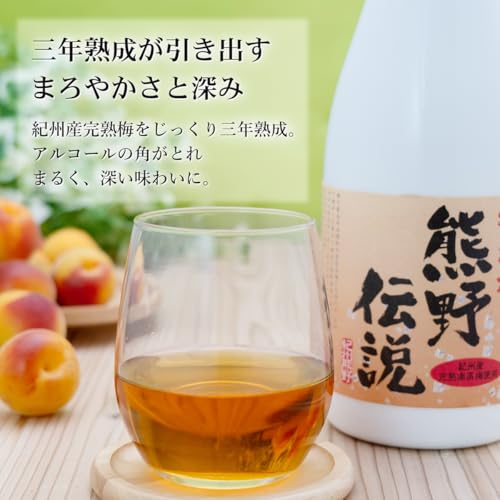 プラム食品 熊野伝説 白瓶その4