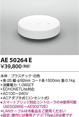 Amazon.co.jp: コイズミ照明 スマートブリッジ AE50264E 白色 : 産業