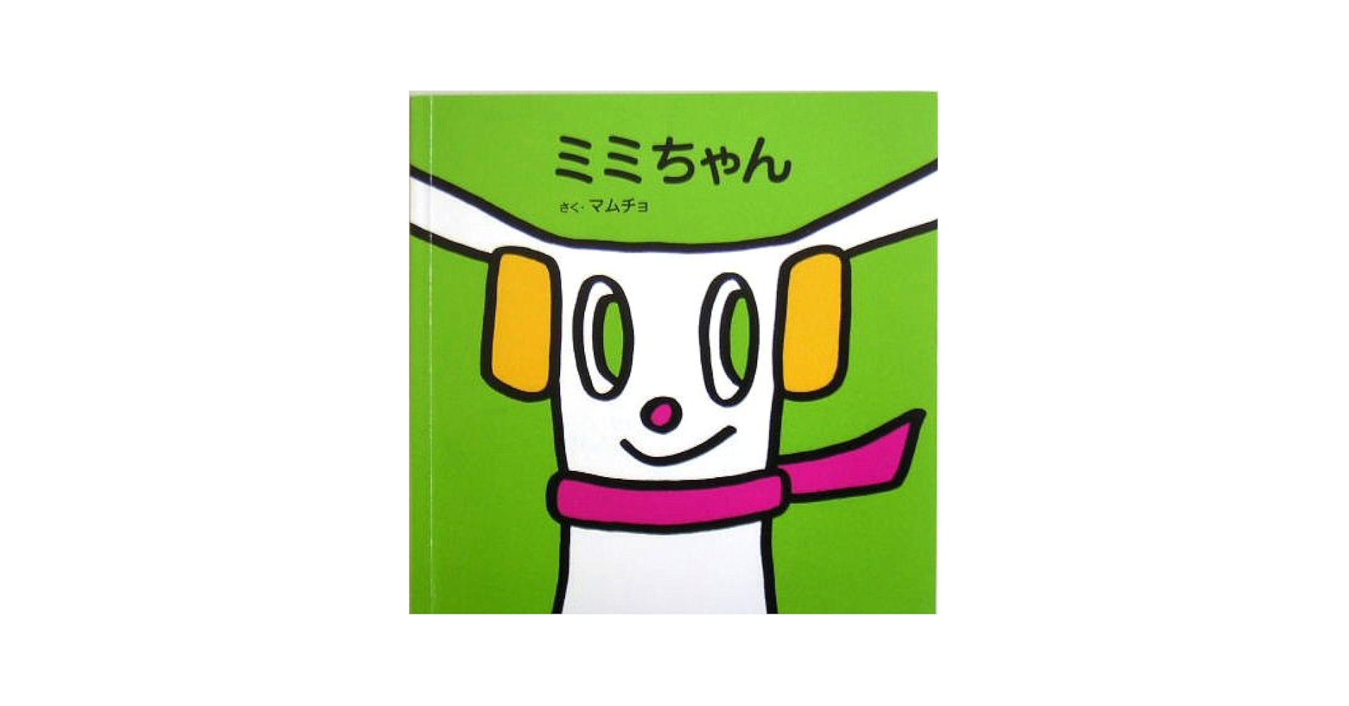 みーちゃんページ 41TJ7KPDVBL.jpg_BO30,255,255,