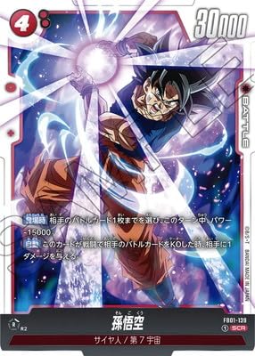 フュージョンワールドブースターパック第1弾/覚醒の鼓動カードリスト