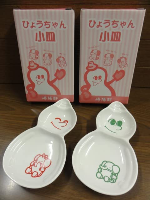 Amazon.co.jp: 崎陽軒 オリジナルグッズ ひょうちゃん 小皿 2色セット