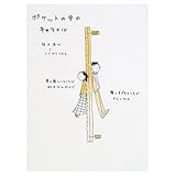 ポケットの中のキャラメル きっとずっと君のことがすき (くもりのちはれBOOKS)