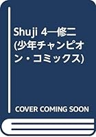 Shuji 4??? (????????·?????) 4253053521 Book Cover