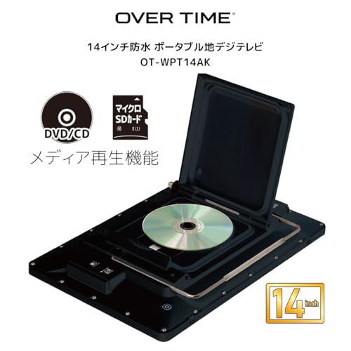 ROOMMATE 防水14型ポータブルDVD内蔵テレビ