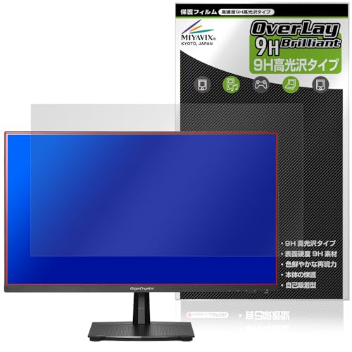 ミヤビックス I-O DATA GigaCrysta LCD-GD251SH 対応 保護 フィルム PET製 高硬度 9H 光沢 強化ガラス同等の硬度 日本製