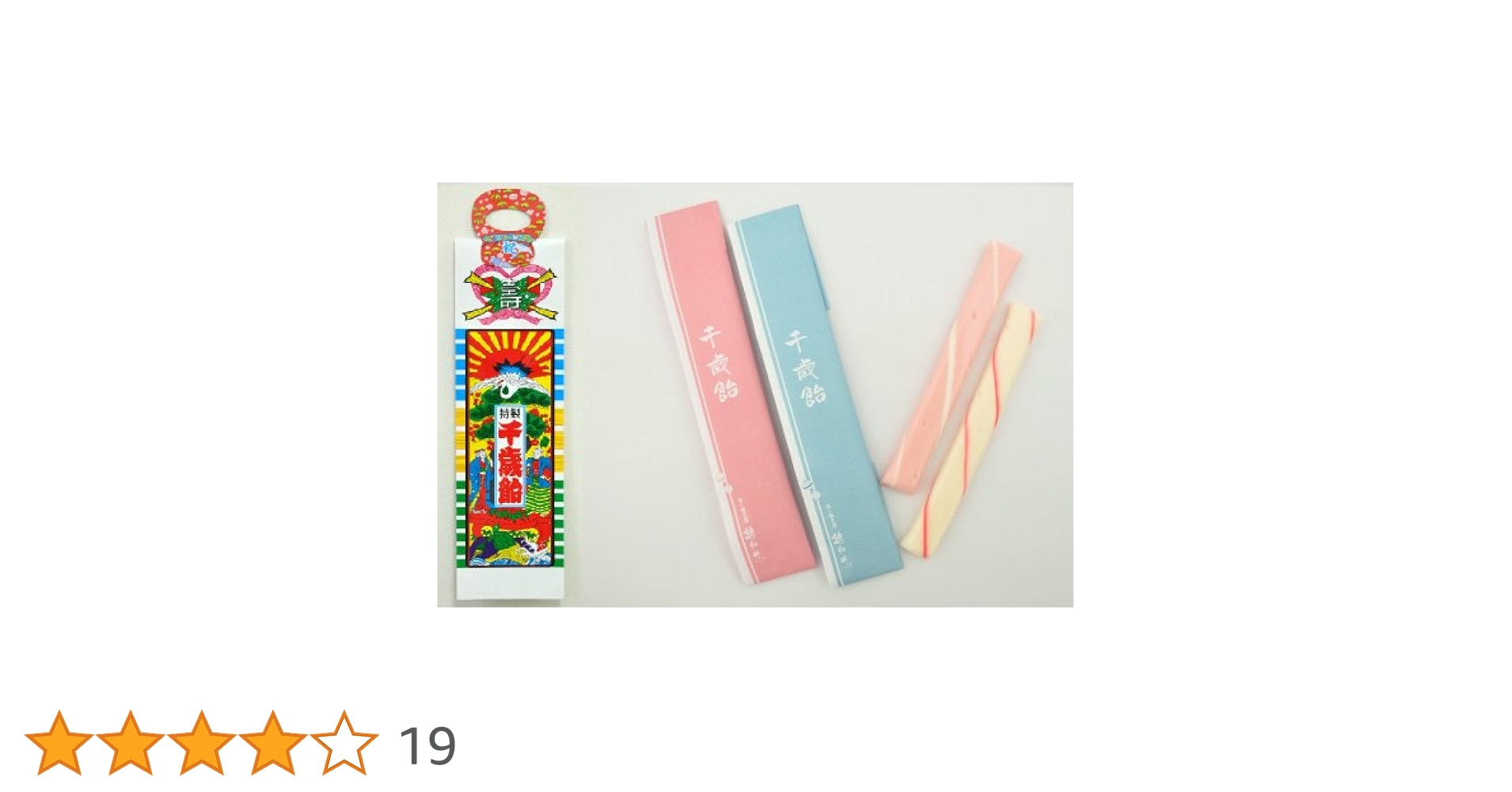Amazon.co.jp: 京の飴工房 岩井製菓 千歳飴（千歳あめ）2本