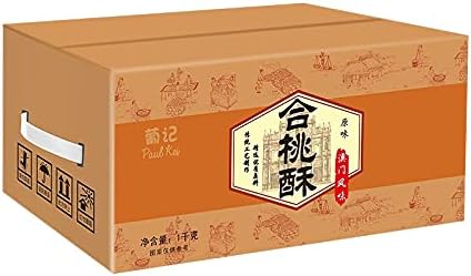 葡记 原味合桃酥1000g 整箱礼盒 核桃酥 传统手信糕点心 Pu Kee Original Walnut Crisp 1000g FCL Gift Box Walnut Crisp Traditional Hand Letter Pastry Dessert