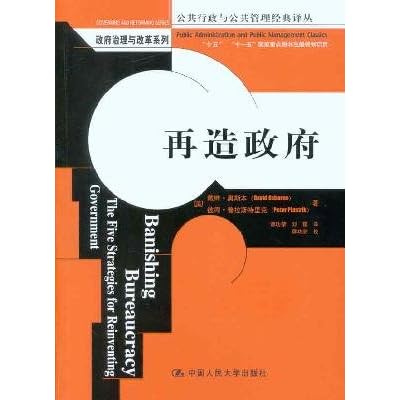 reinventing government