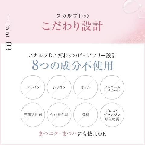 スカルプDボーテ 【旧品】【スカルプD】まつげ美容液 プレミアムクイーン の商品画像 7
