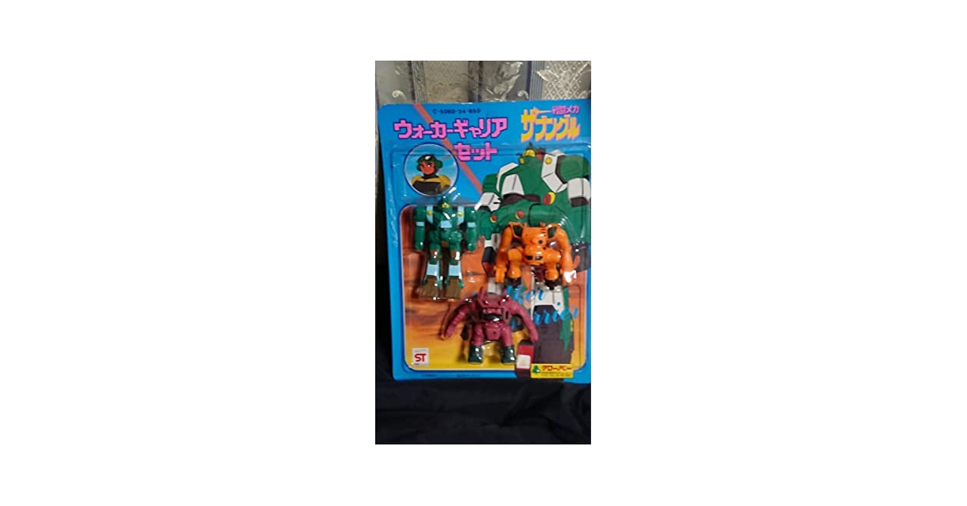 当時物 クローバー ミニソフビ 戦闘メカ ザブングル ウォーカーギャリア セット Amazon.co.jp: クローバー 戦闘メカ ザブングル ソフビ