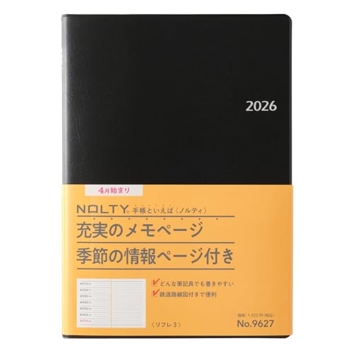 Amazon.co.jp: 能率 NOLTY 手帳 2026年 4月始まり A5 ウィークリー