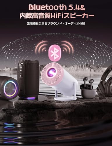 undefined 【2025年5月新機種・20000LM・270°回転】Alprojec プロジェクター 小型 4K対応 台形補正 Bluetooth5.3 HiFiスピーカー内蔵 ホームプロジェクター 270°回転 1080P 50%ズーム式 プロジェクター 天井投影 fire tv stick必要 スタンド一体型 の商品画像 5