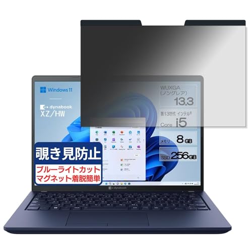 dynabook XZ/HW 13.3C` 16:10 Ή }Olbg `h~tB vCoV[tB^[ u[CgJbg ˖h~ PC p\R m[gubN ̂h~ ʕی یV[g EȒP ʎgp