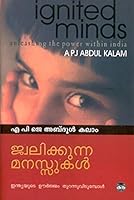 Oru Theruvinte katha 8171305792 Book Cover