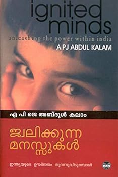 Paperback Oru Theruvinte katha [Malayalam] Book
