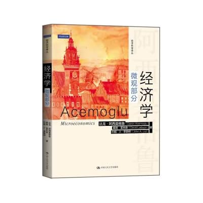 Acemoglu Microeconomics(Chinese Edition) / 经济学
