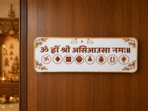 Shubhspace White Jain Om Door Plate 12x4 inch White_8-Symbols - Image 2