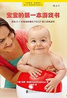 The First Game Book of Babies (Chinese Edition) 7550266093 Book Cover