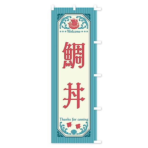 �☥�E���g���� �̂ڂ�� �T�C�Y�I�ׂ܂�(�V���[�g60x150cm �E�`�`) FWYF_CSR �O�b�Y�v��/GoodsPro