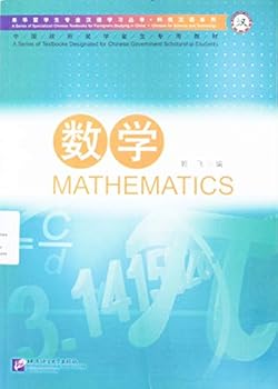 Paperback MATHEMATICS (A Series of Specialized Chinese Textbooks for Foreigners Studying in China: Chinese for Science and Technology) (Chinese Edition) [Chinese] Book