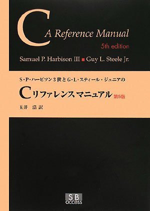S・P・ハービソン3世とG・L・スティール・ジュニアのC