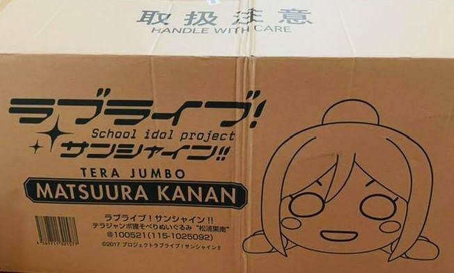 テラジャンボ寝そべりぬいぐるみ　小原鞠莉　松浦果南 楽天市場】ラブライブ！サンシャイン!! テラジャンボ寝そべり