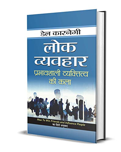 Télécharger LOK VYAVAHAR [DALE CARNEGIE: HOW TO WIN FRIENDS AND INFLUENCE PEOPLE – HINDI (Best Selling Books o Gratuit