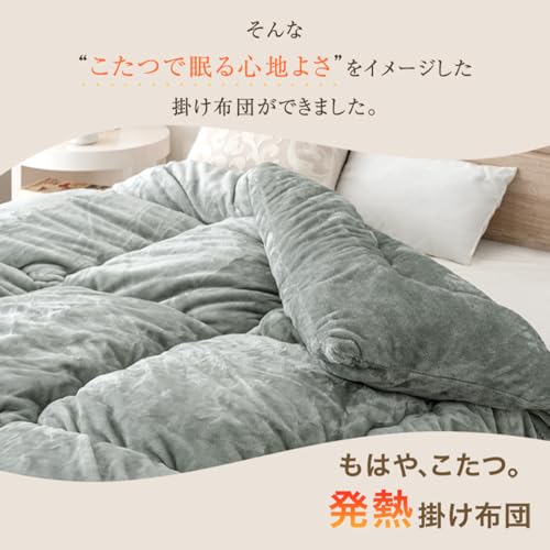 タンスのゲン もはや、こたつ。(R) 掛け布団 シングル 中綿1.5㎏ 日本製 吸湿 発熱 機能綿 高密度 フランネル生地 洗える 軽い 暖かい 冬用 布団 掛けふとん 22200043(86893) の商品画像 3