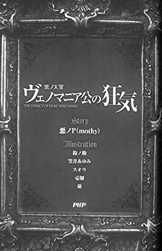 Vocaloid ヴェノマニア公の狂気 Meiko メイリス コスプレ Nachicos Blog
