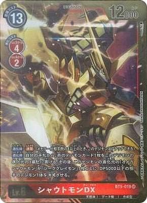Parallel Digimon Card Game BT5-019 Shoutmon DX (SR Super Rare), Booster Battle of Omega (BT-05)
