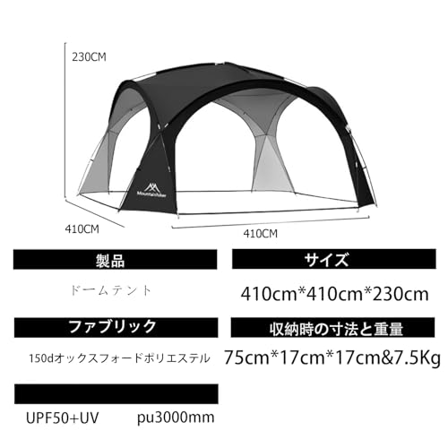 M Mountainhiker シェードテント 150Dオックスフォード 4mx4m