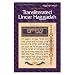 Transliterated Linear Haggadah: With Laws and Instructions (Artscroll Mesorah)
