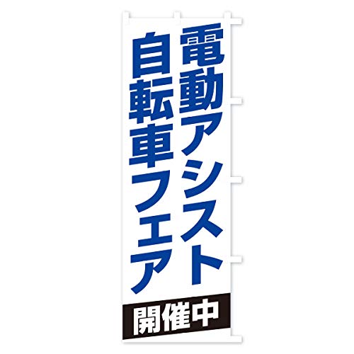 �d���A�V�X�g���]�ԃt�F�A�J�Ò� �̂ڂ�� �T�C�Y�I�ׂ܂�(�W�����{90x270cm �E�`�`) 16Y1_BJR �O�b�Y�v��/GoodsPro